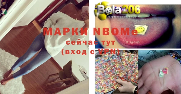 марки nbome Белоозёрский