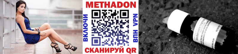 МЕТАДОН кристалл  Кувандык 